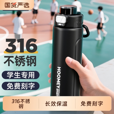 hoomey保温杯男大容量学生上学专用2025新款水壶车载水杯杯子便携