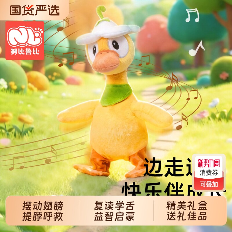 电动走路鸭玩具婴幼儿抬头练习追视会唱歌跳舞儿童1到3岁益智早教