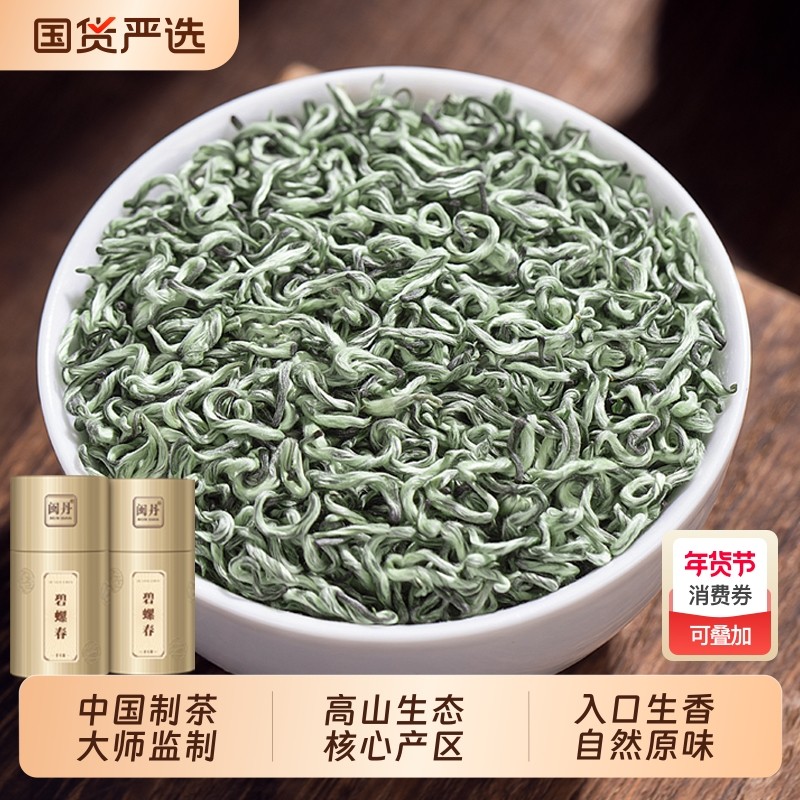 屈大师碧螺春2025年新茶特级绿茶明前茶官方旗舰店自己喝的茶50