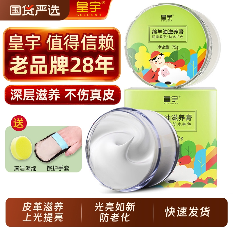 皇宇无色滋养真皮保养膏