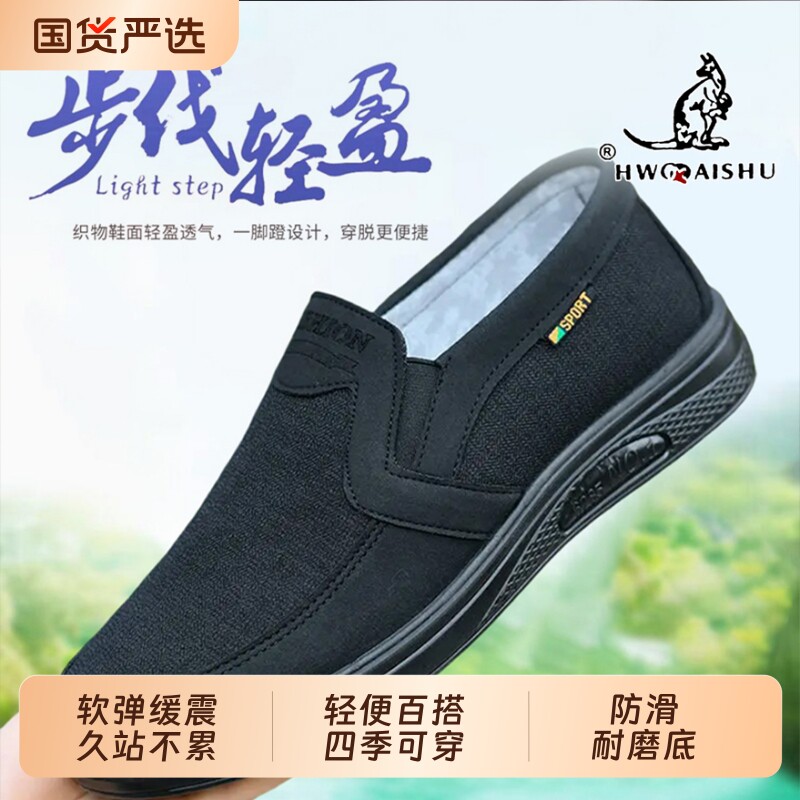 老北京布鞋男中老年人爸爸鞋父亲透气男款休闲软底防滑爷爷老人鞋
