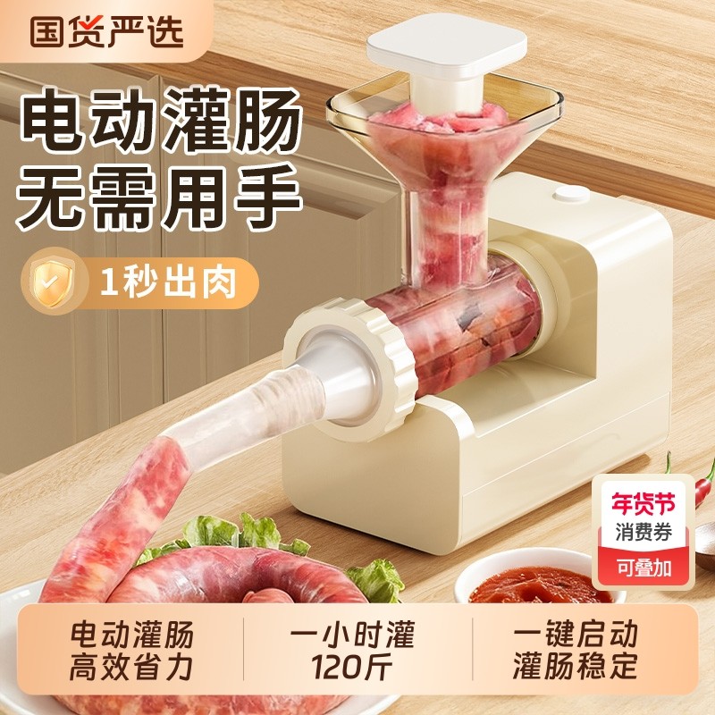 电动新型灌香肠机灌肠器家用灌香肠全自动罐腊肠肉肠工具香肠机