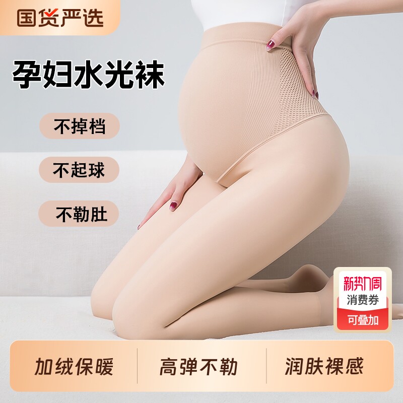 孕妇打底裤春秋外穿光腿秋冬打底袜水光袜肉色加绒加厚连裤袜