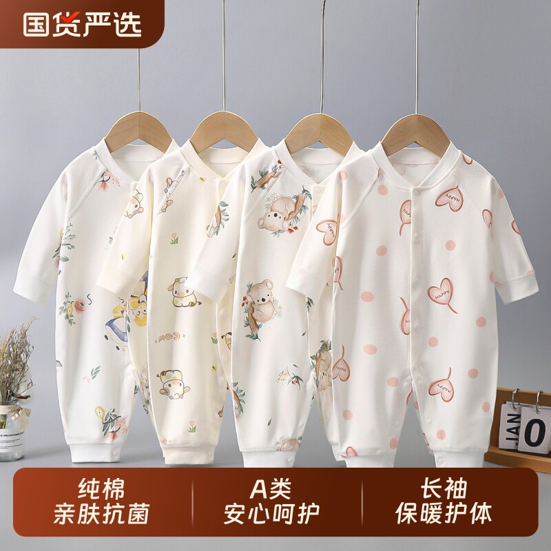 婴儿春秋季衣服长袖春秋婴幼儿连体衣纯棉宝宝爬爬服无骨哈衣50
