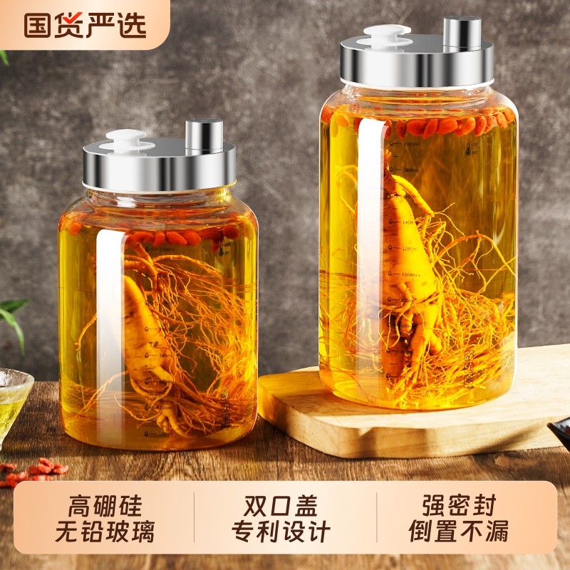 泡酒玻璃瓶耐高温密封酒坛子家用装白酒容器人参药酒罐专用酿酒瓶