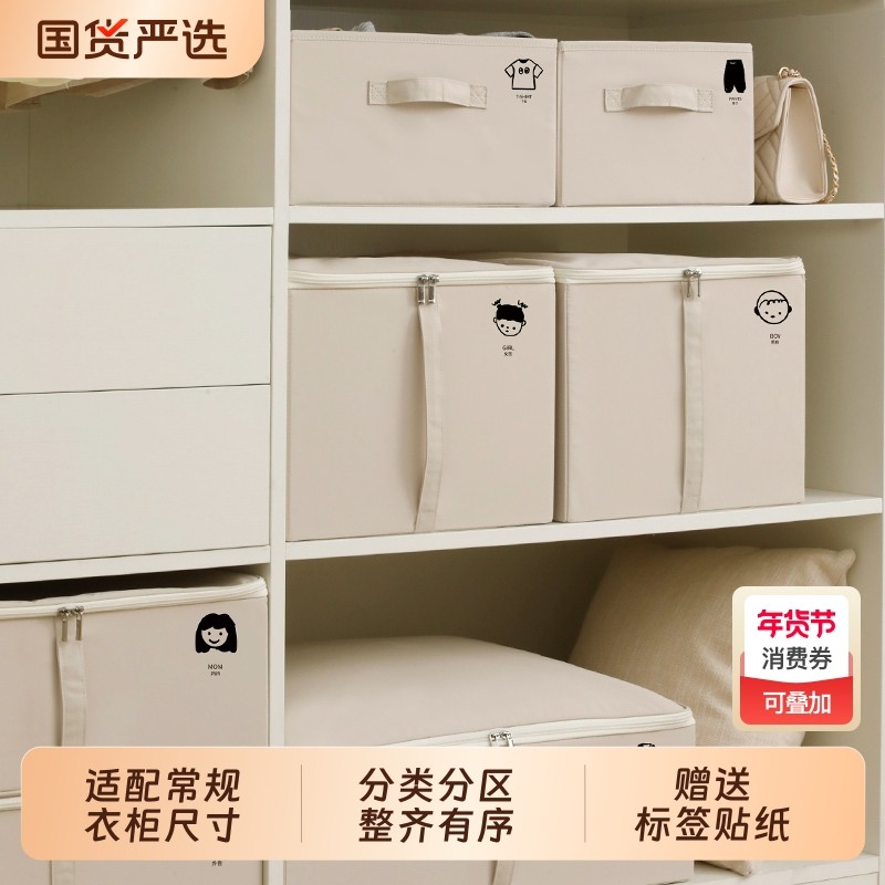 天纵衣服收纳箱收纳家用衣柜大容量被子整理箱储物箱折叠衣物箱子,收纳整理,收纳箱,淘宝优惠券,粉丝福利购,淘宝优惠卷