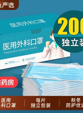 医用外科口罩医疗一次性三层防护成人独立包装过敏性鼻炎专用白色