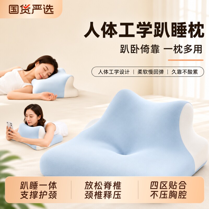趴睡枕躺床上玩手机神器护颈椎图片
