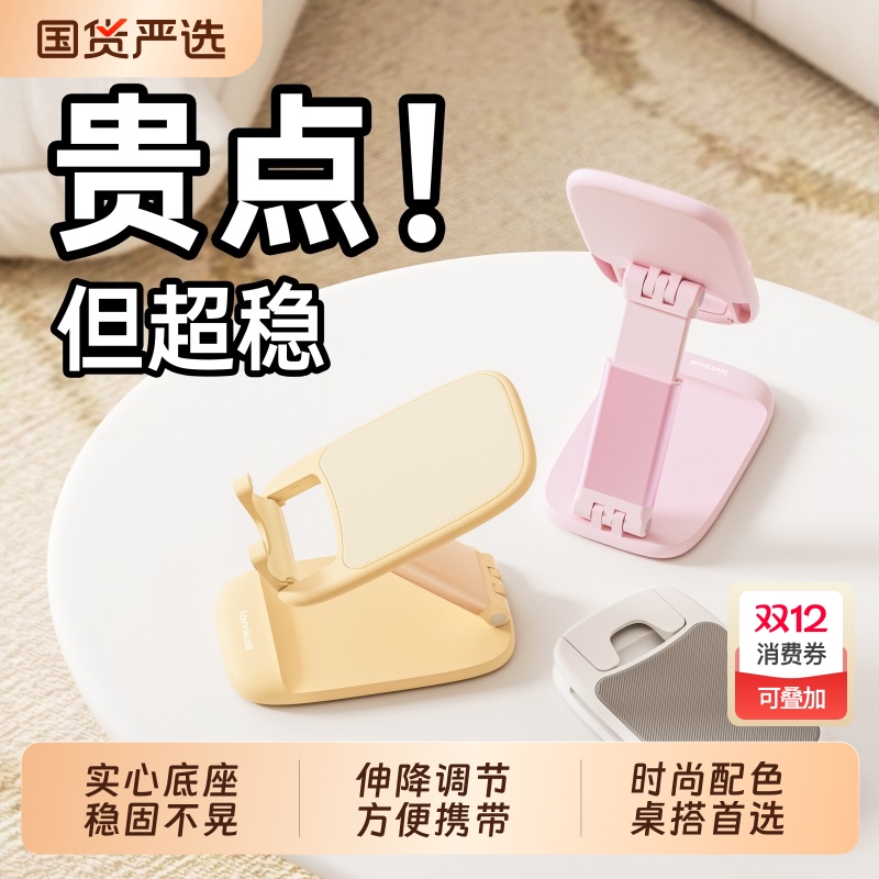 多功能折叠手机支架|370人收藏