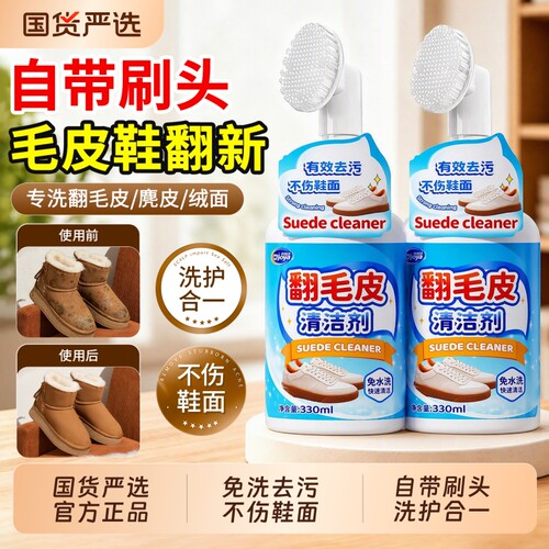 翻毛皮鞋清洁护理剂清洗麂皮勃肯鞋雪地靴翻新补色专用反绒皮绒面