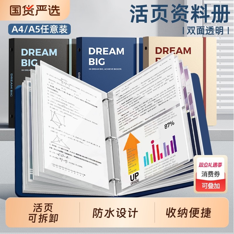 【厂家直销】活页文件袋