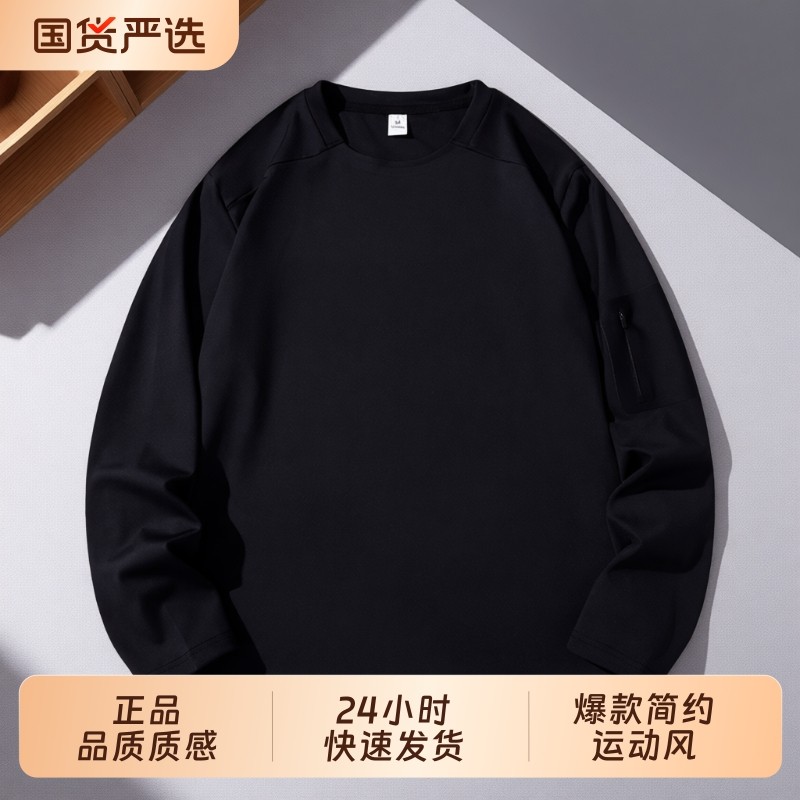 OVJF2025年新款男士工装卫衣长袖T恤圆领户外运动跑步打底衫上衣,运动服/休闲服装,运动卫衣/套头衫,淘宝优惠券,粉丝福利购,淘宝优惠卷