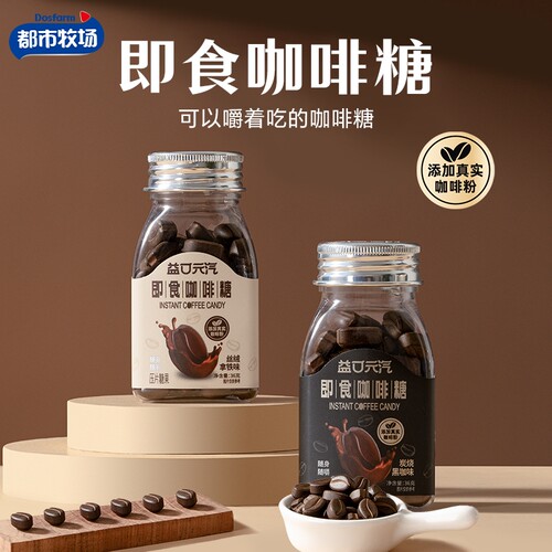 都市牧场即食咖啡糖特浓提