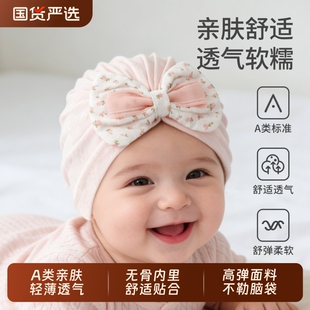 新生儿帽子薄款女宝宝小月龄护卤门小胎帽婴儿幼儿春夏款可爱无骨