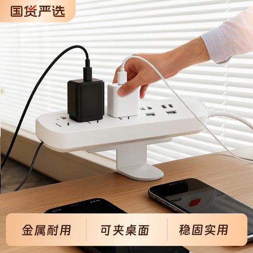 桌面插排固定器置物架