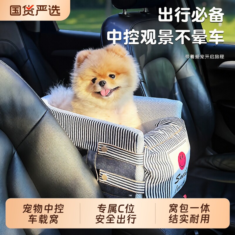 车载狗窝宠物车载垫狗狗坐车外出神器宠物车载窝车载座椅车载猫窝