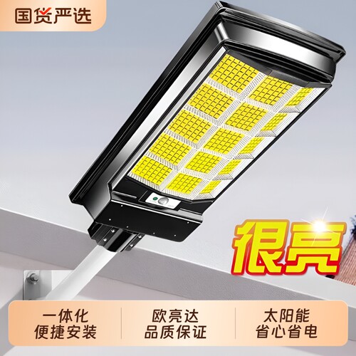 太阳能庭院超亮灯|超2.1万次加购