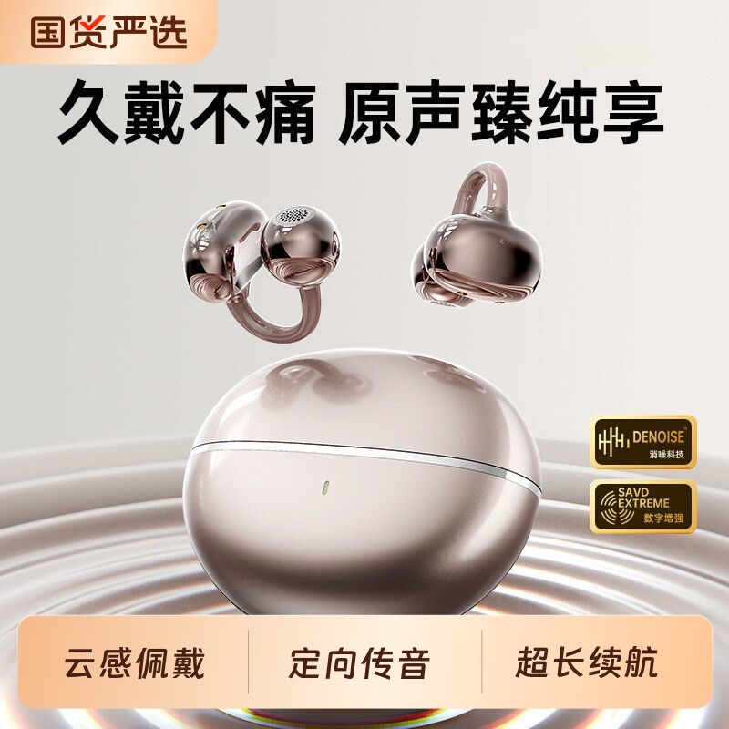 耳夹式蓝牙耳机骨传导不入耳无线2026新款高音质运动跑步超长续航