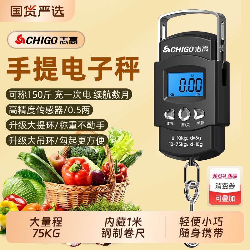 志高手提电子秤迷你高精度便携式家用快递钩秤75KG称鱼小型弹簧秤
