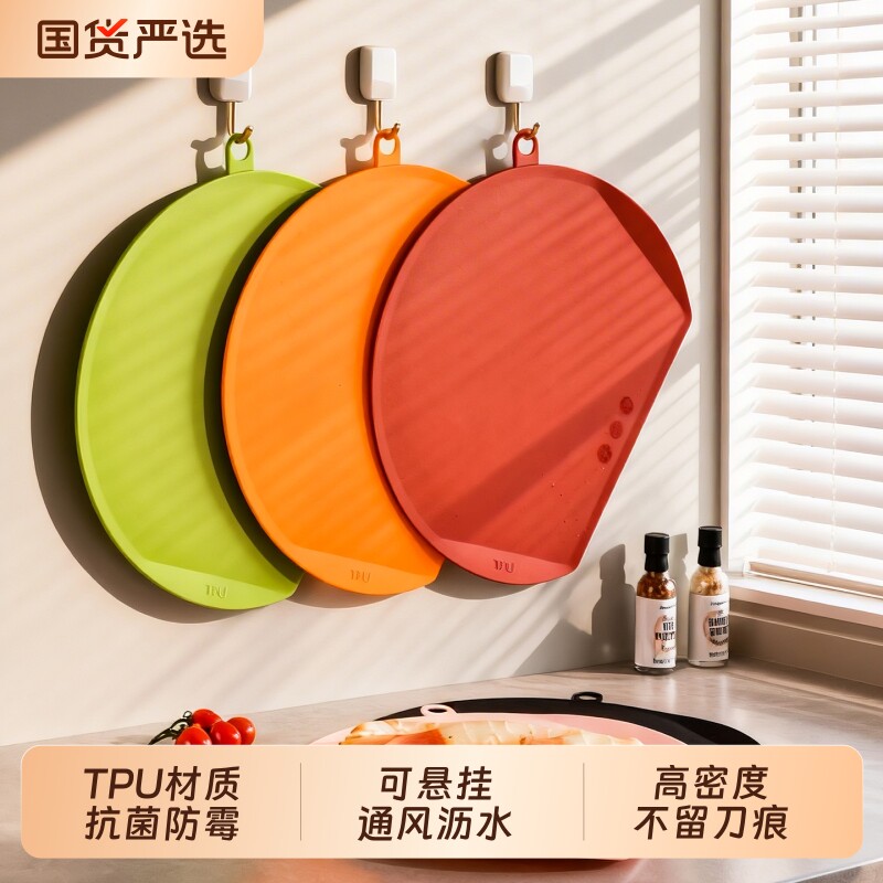 【100%TPU菜板】发霉免费退图片