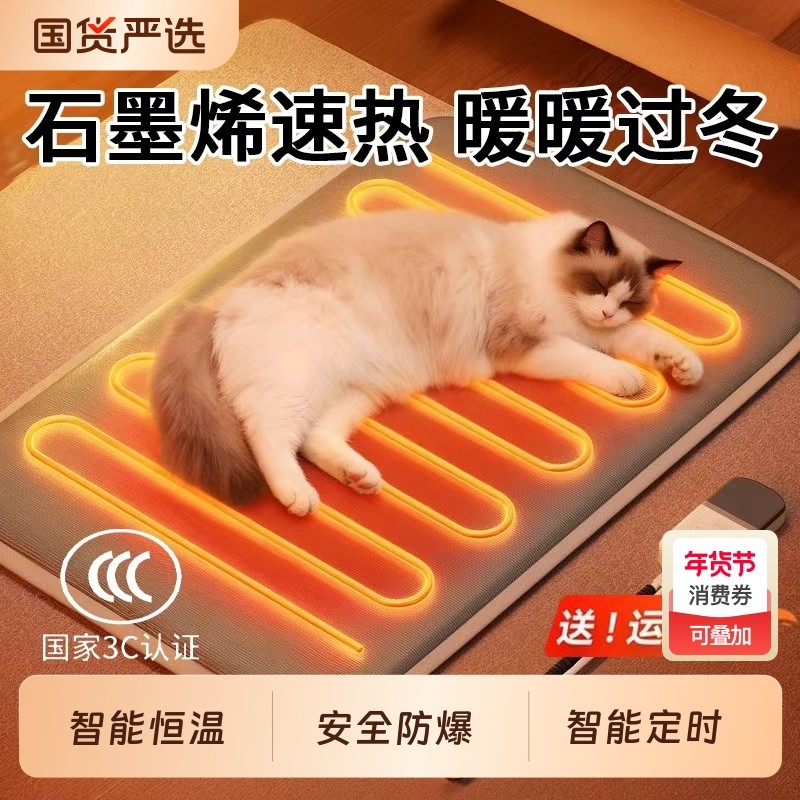 宠物电热毯防水恒温加热垫狗窝猫窝专用冬天窝猫咪狗狗保暖电褥子