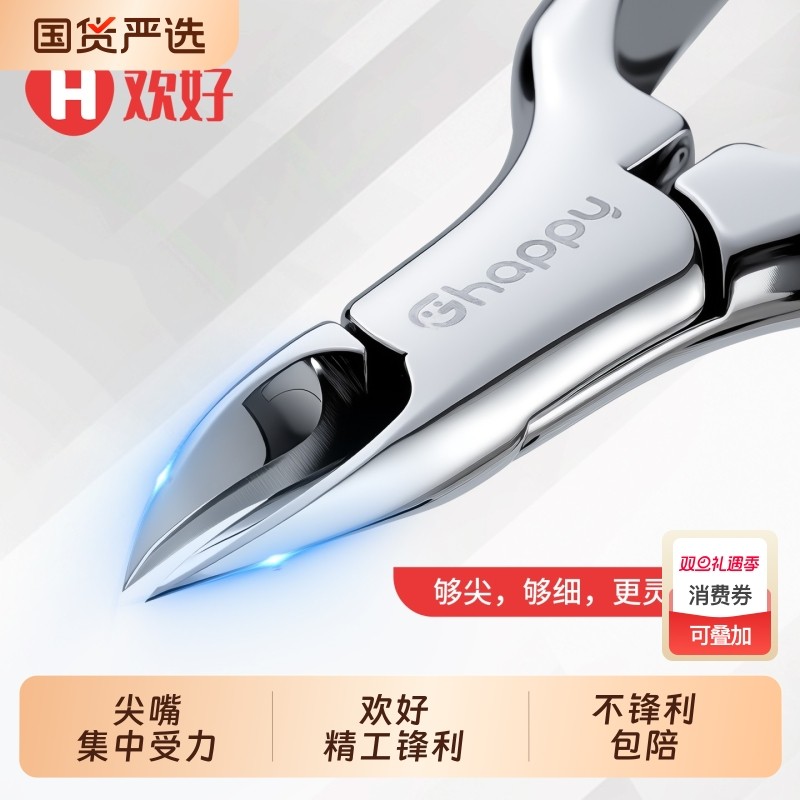 欢好甲沟专用指甲刀套装斜口