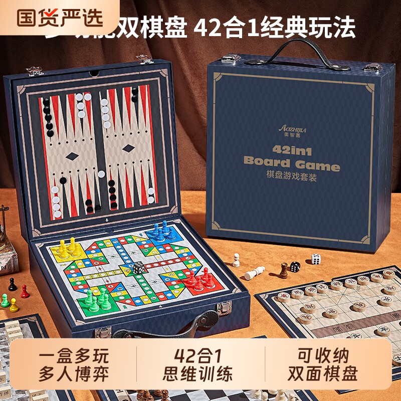 儿童多合一多功能棋盘类玩具飞行五子围跳棋套装亲子互动益智桌游