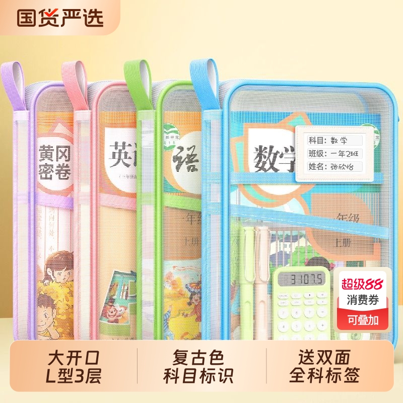 L型3层大容量科目分类袋加厚