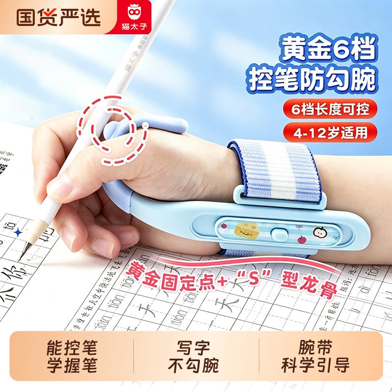 【纠正握笔】防勾腕握笔矫正器图片
