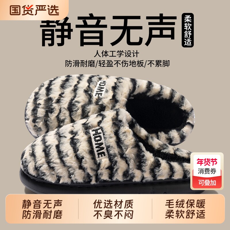 防滑棉拖鞋男2025冬季新款轻盈静音保暖舒适居家拖鞋可外穿毛绒绒