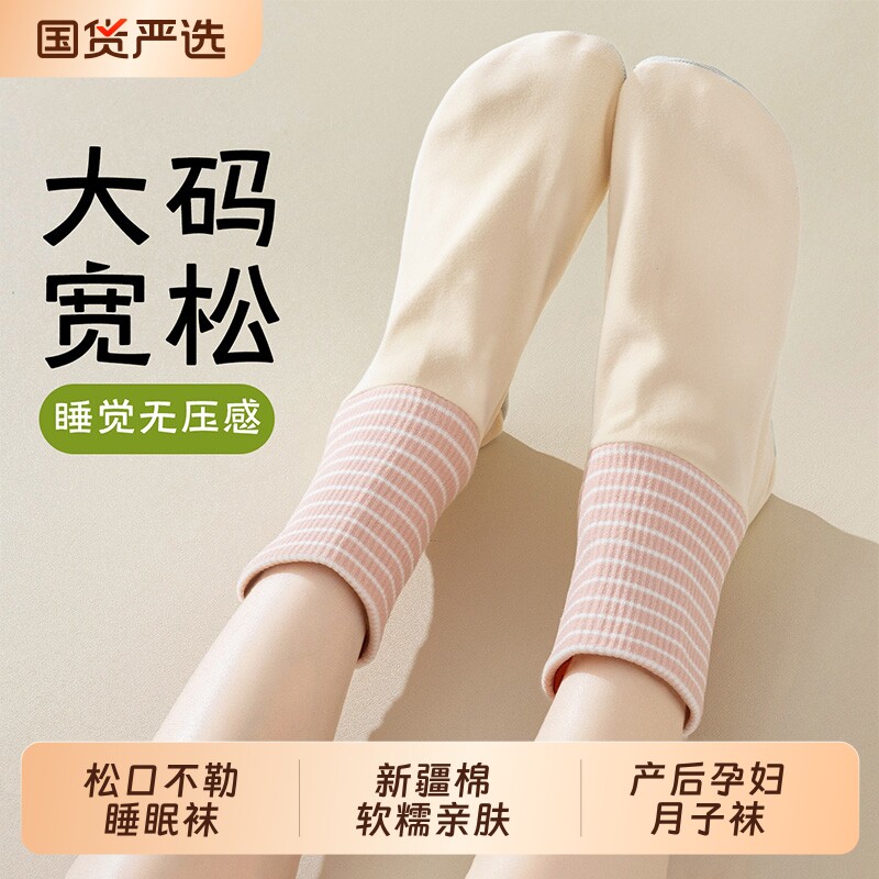 产后孕妇睡眠保暖月子纯色棉袜女图片