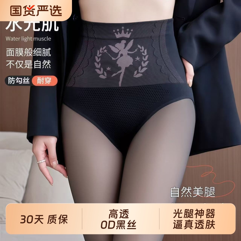 2025新款秋冬打底裤水光袜光腿神器女春秋薄款连裤袜透肤黑丝加绒