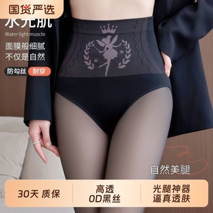 连裤 水光袜光腿神器女春秋薄款 袜自然裸感透肤 秋冬打底裤 2025新款