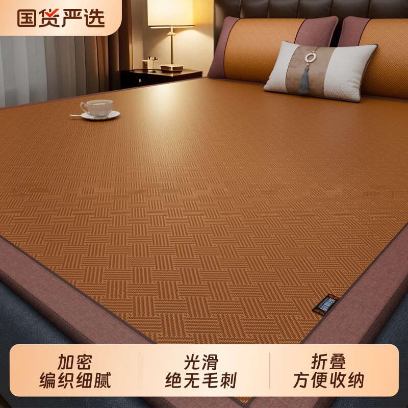 凉席藤席夏天2026新款防滑家用夏季可折叠双面款冰丝席子天然纯藤