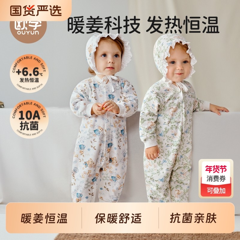 欧孕婴儿夹棉连体衣秋冬保暖男女宝宝衣服哈衣纯棉加厚爬爬服暖姜