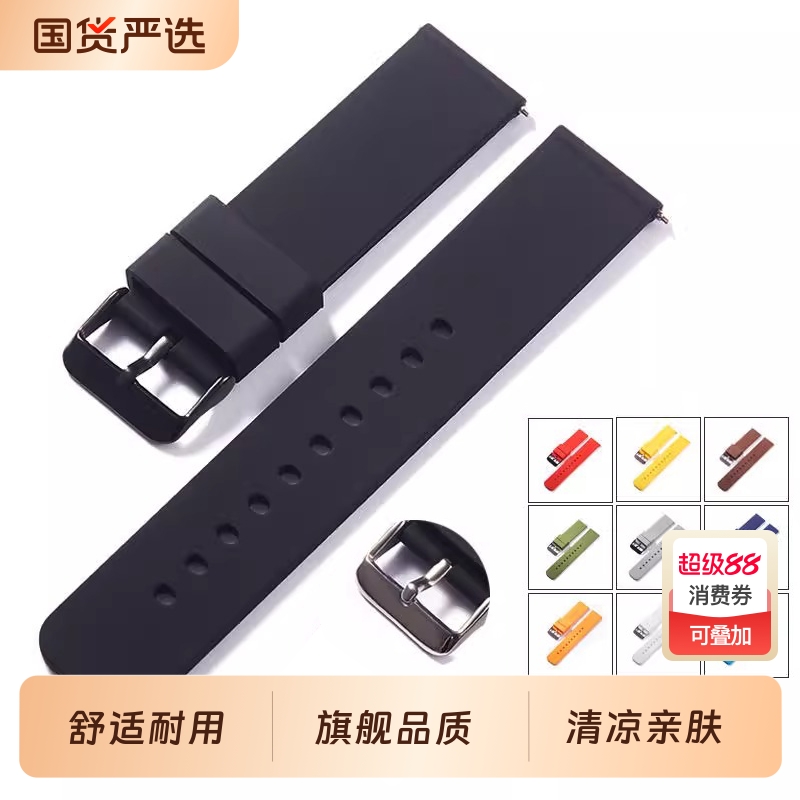 通用硅胶手表带22mm荣耀16适用