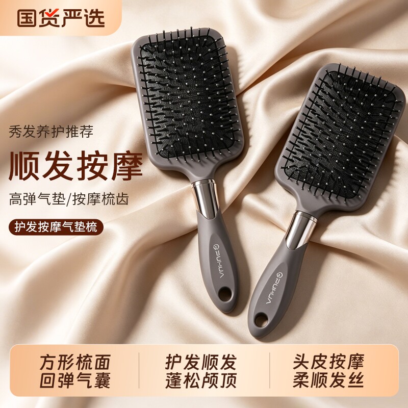 大板方形梳面气垫梳气囊按摩头皮护理防干湿两用静电顺发家用梳子
