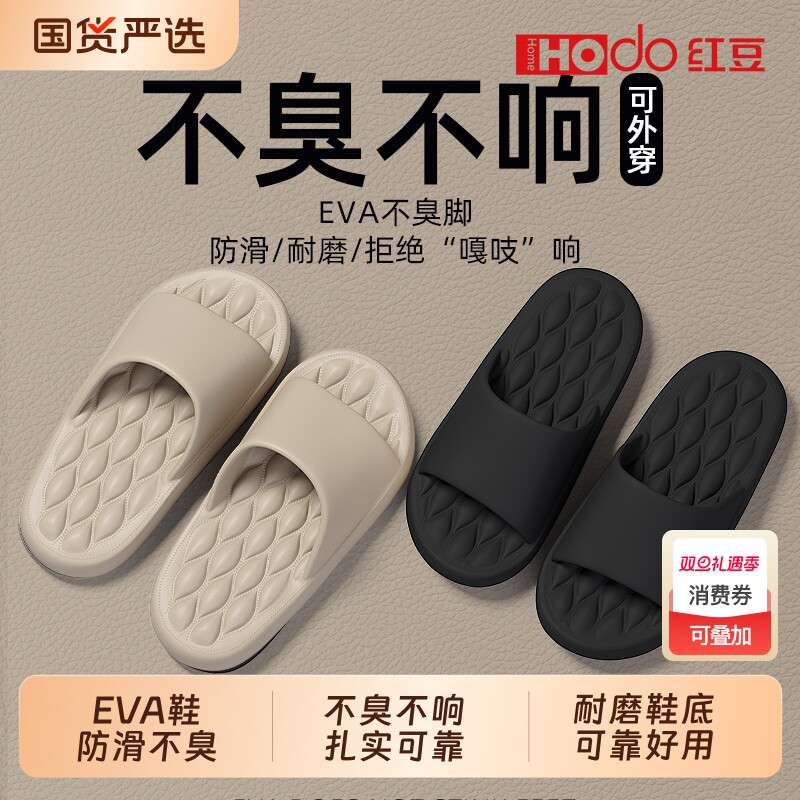 红豆防臭拖鞋男士夏季2025新款室内家居浴室洗澡防滑静音按摩凉拖