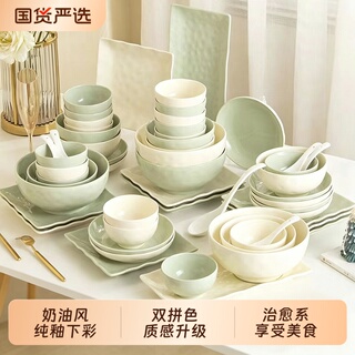 碗碟套装奶油风碗盘家用饭碗菜盘鱼盘餐具套装陶瓷餐具轻奢釉下彩