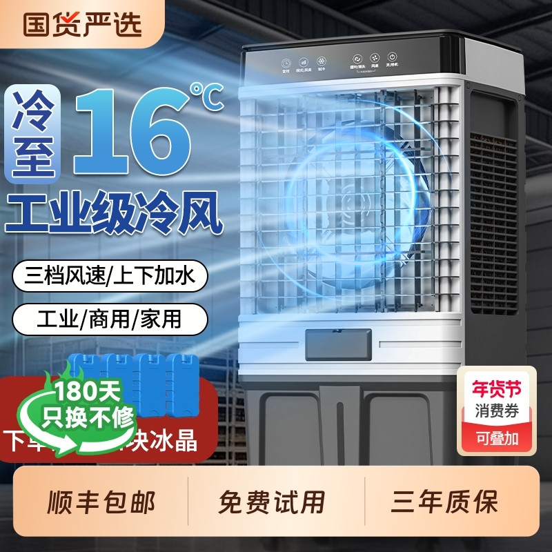 骆驼冷风机空调扇家用工业商用水空调制冷风扇冷气扇移动加水加湿
