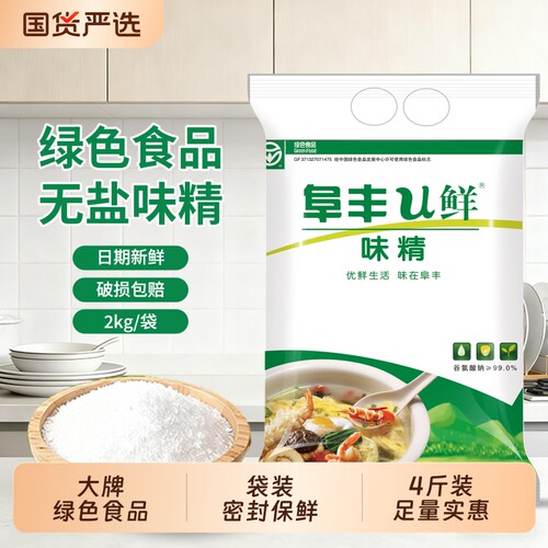 阜丰u鲜味精2000g大袋商用家用厂家直销官方旗舰店调味料袋装速溶