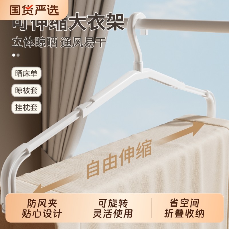 日本大衣架晒被子床单家用可伸缩长杆阳台浴巾神器晾衣架折叠被套,收纳整理,塑料衣架,淘宝优惠券,粉丝福利购,淘宝优惠卷