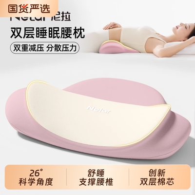 尼拉记忆棉床上腰椎盘突出垫腰