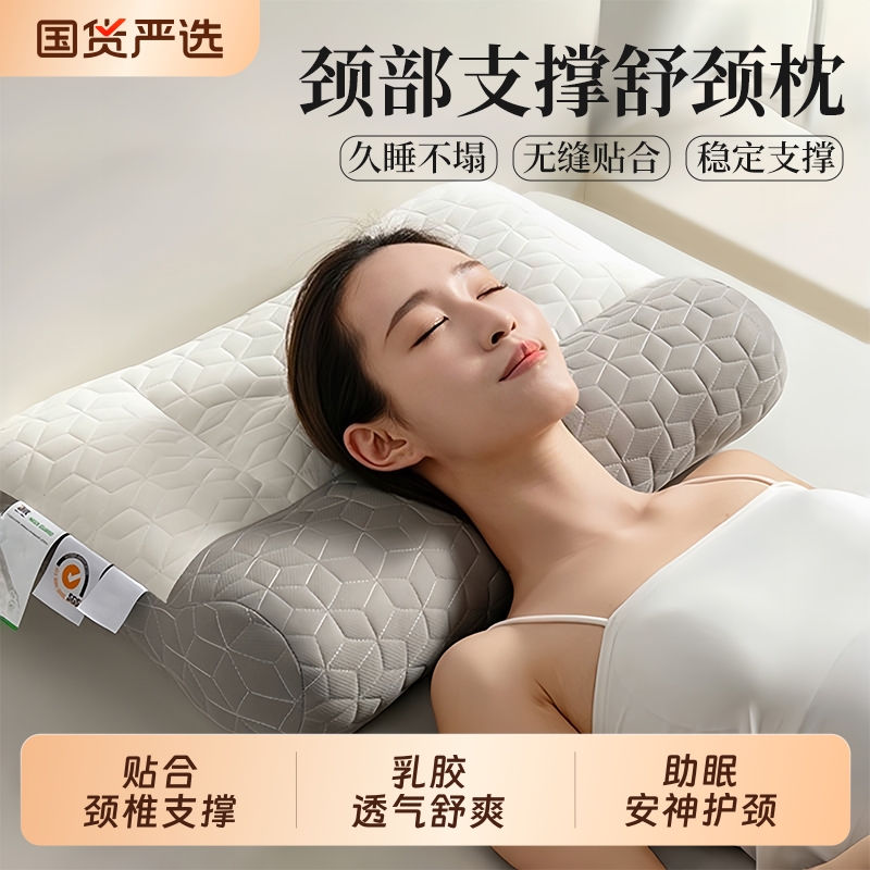 反牵引乳胶枕头枕芯颈椎护颈枕专用成人一对学生高单人男睡眠侧睡