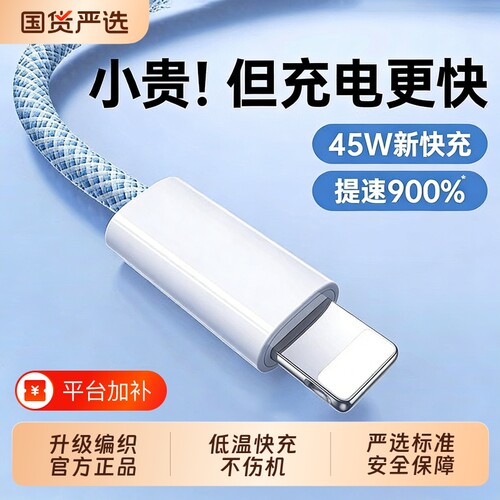 官方45W快充适用苹果17/16充电线iPhone15promax数据线14手机typec平板13车载2原PD装usb编织11iPad接口芯片