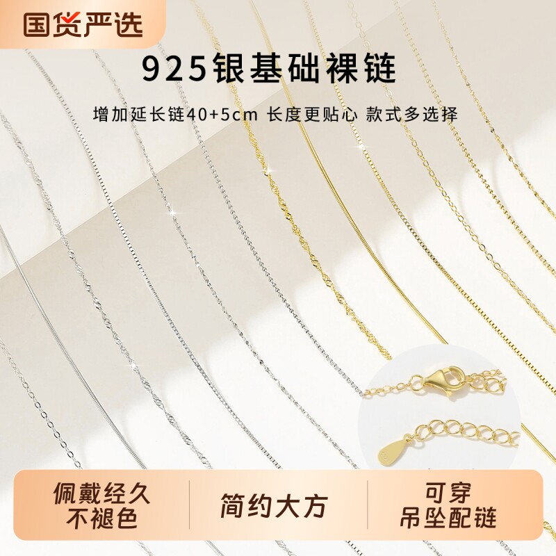 百搭纯银项链女款裸素链金简约气质精致蛇骨链轻奢网红锁骨链颈链