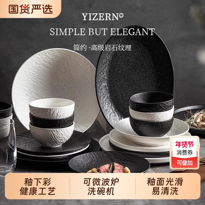 餐具套装2025新款高颜值陶瓷碗碟套装家用轻奢高级感碗盘筷饭碗具