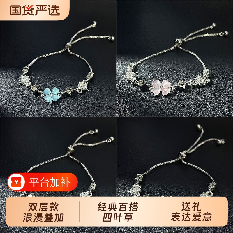 儿童手链闺蜜三人四叶草幸运轻奢百搭学生情侣生日礼物饰品双层