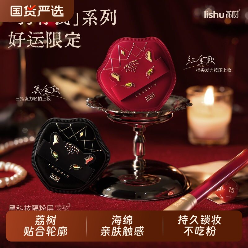 荔树不卡粉粉扑|超2000次加购图片