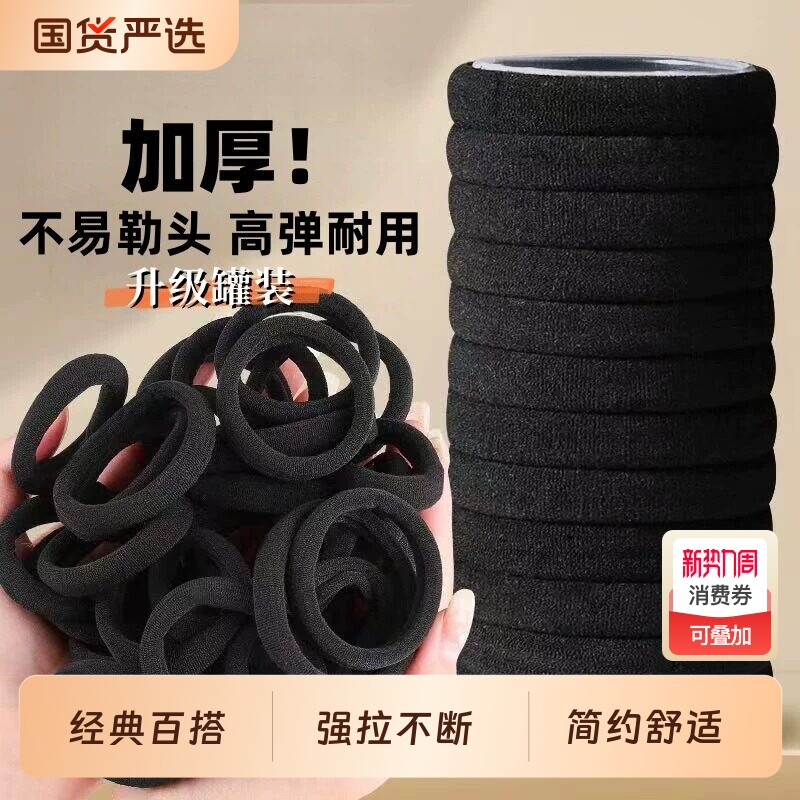 无缝头绳高弹力耐用发绳橡皮筋成人发圈女2026新款高马尾扎头皮套